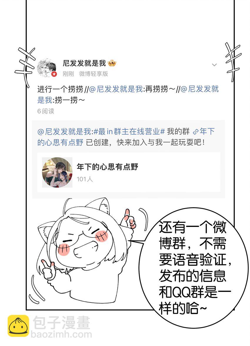 第050话 完美蜜月-第56话