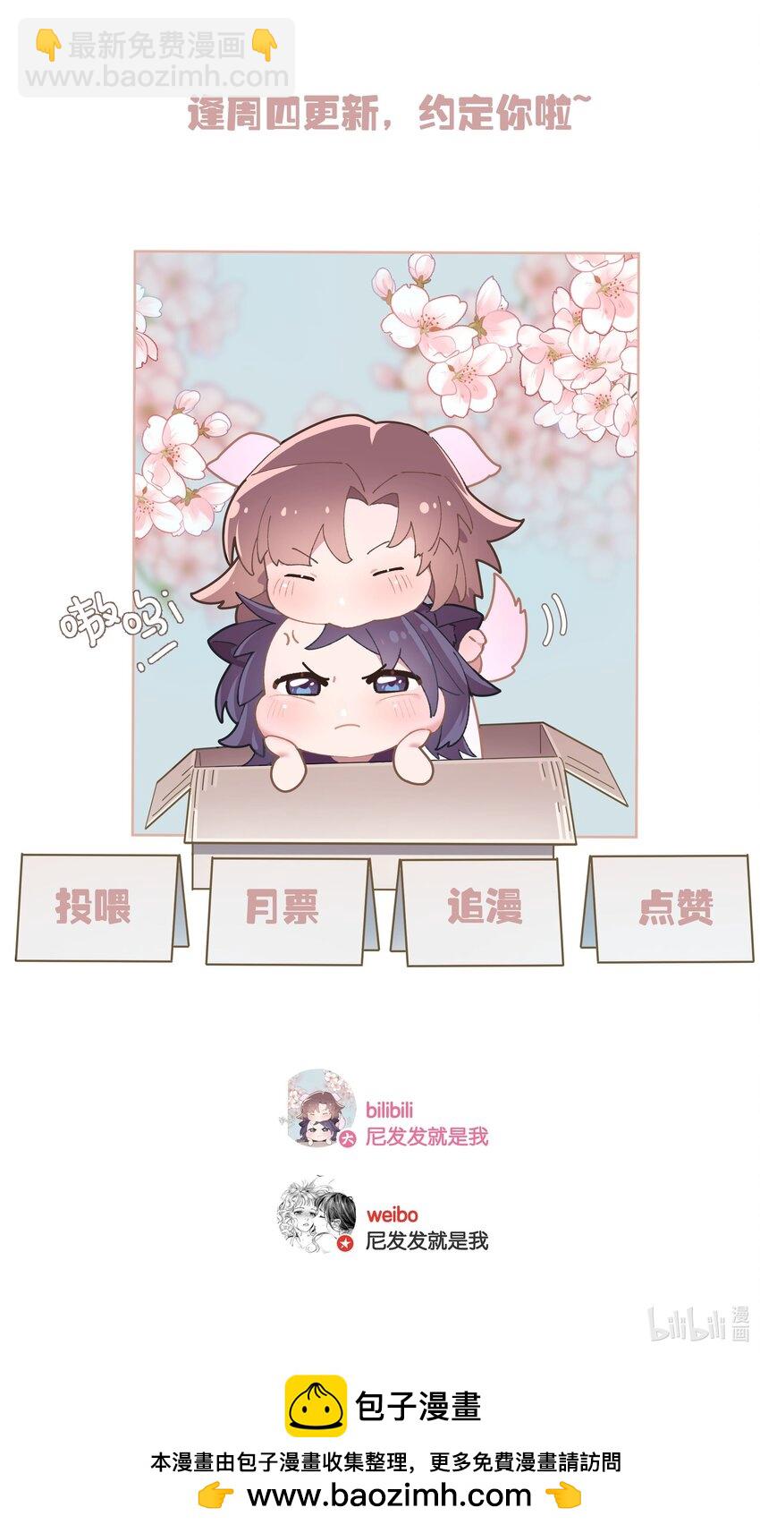 第050话 完美蜜月-第56话