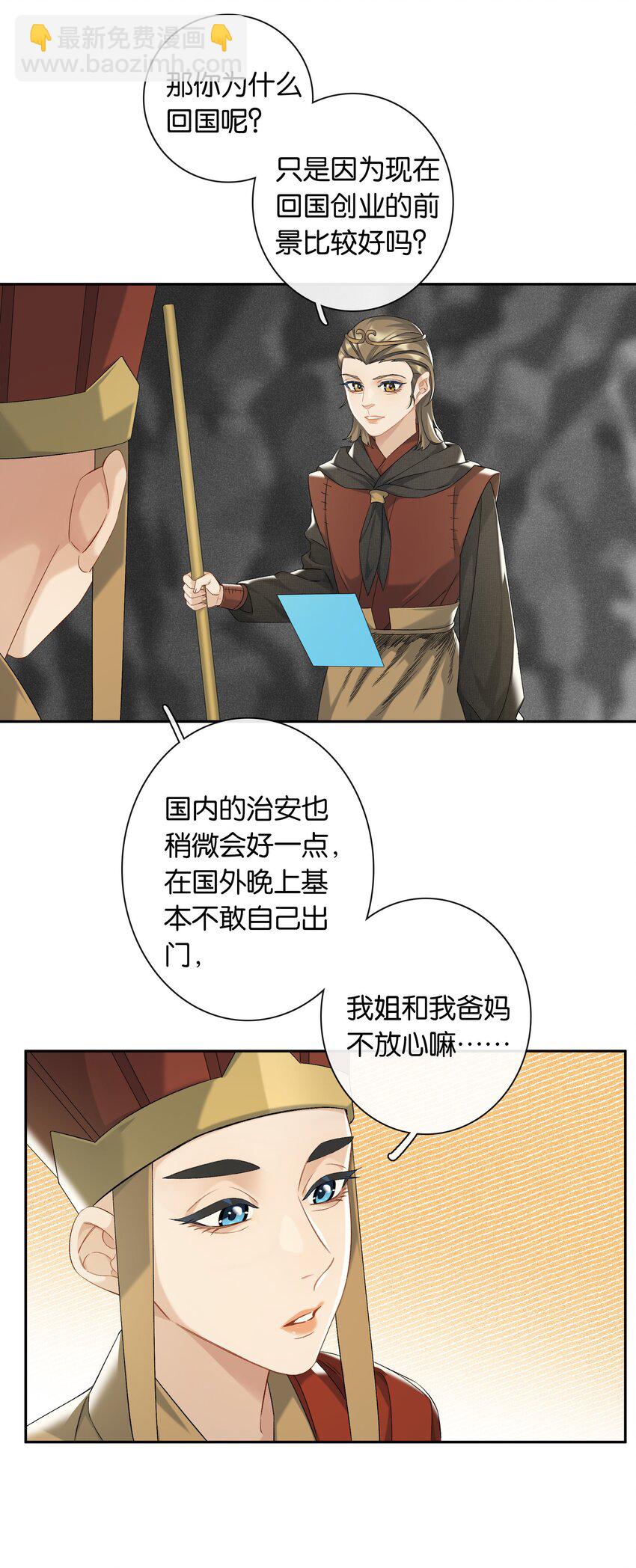 第052话 追逐很久的梦想-第58话