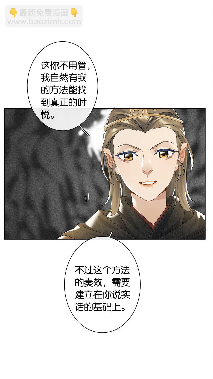 第052话 追逐很久的梦想-第58话