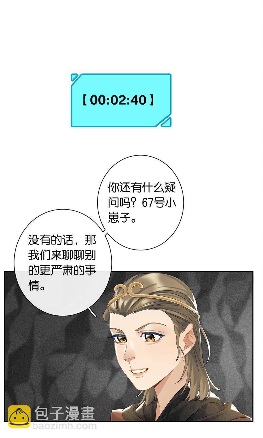 第052话 追逐很久的梦想-第58话