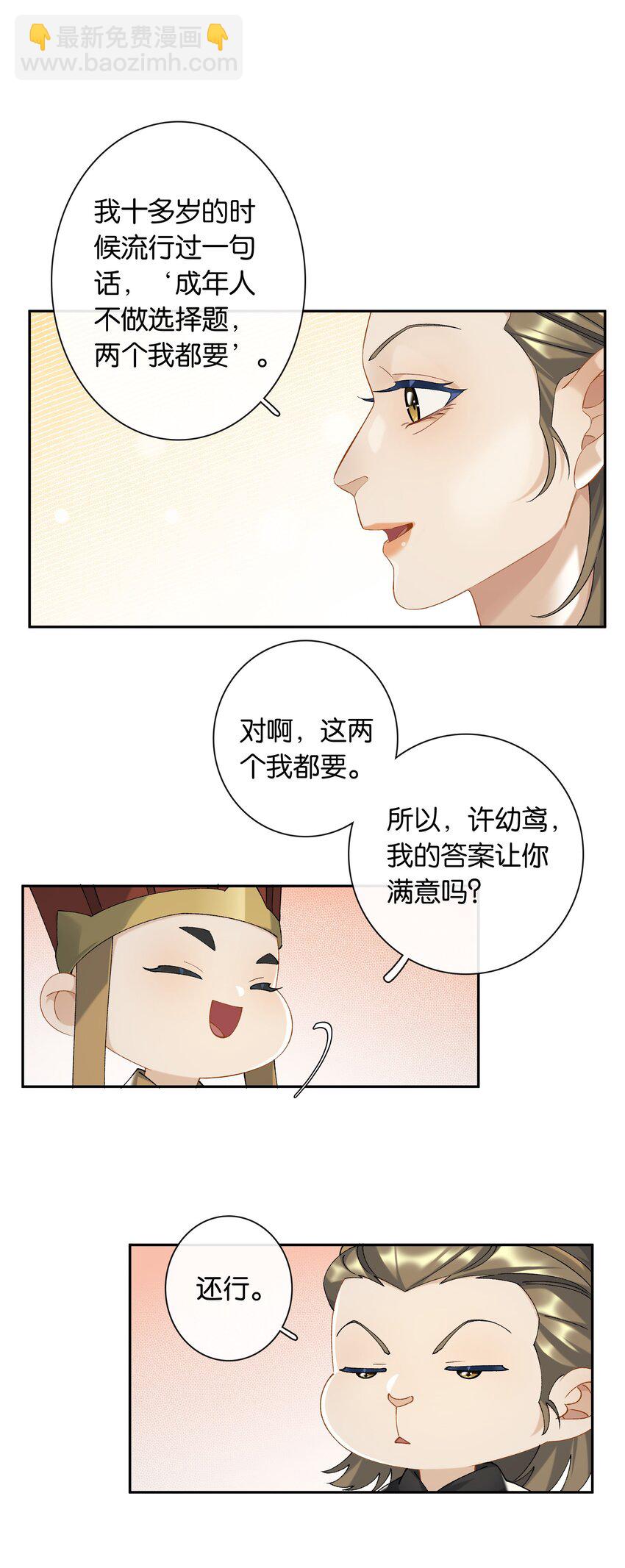 第052话 追逐很久的梦想-第58话