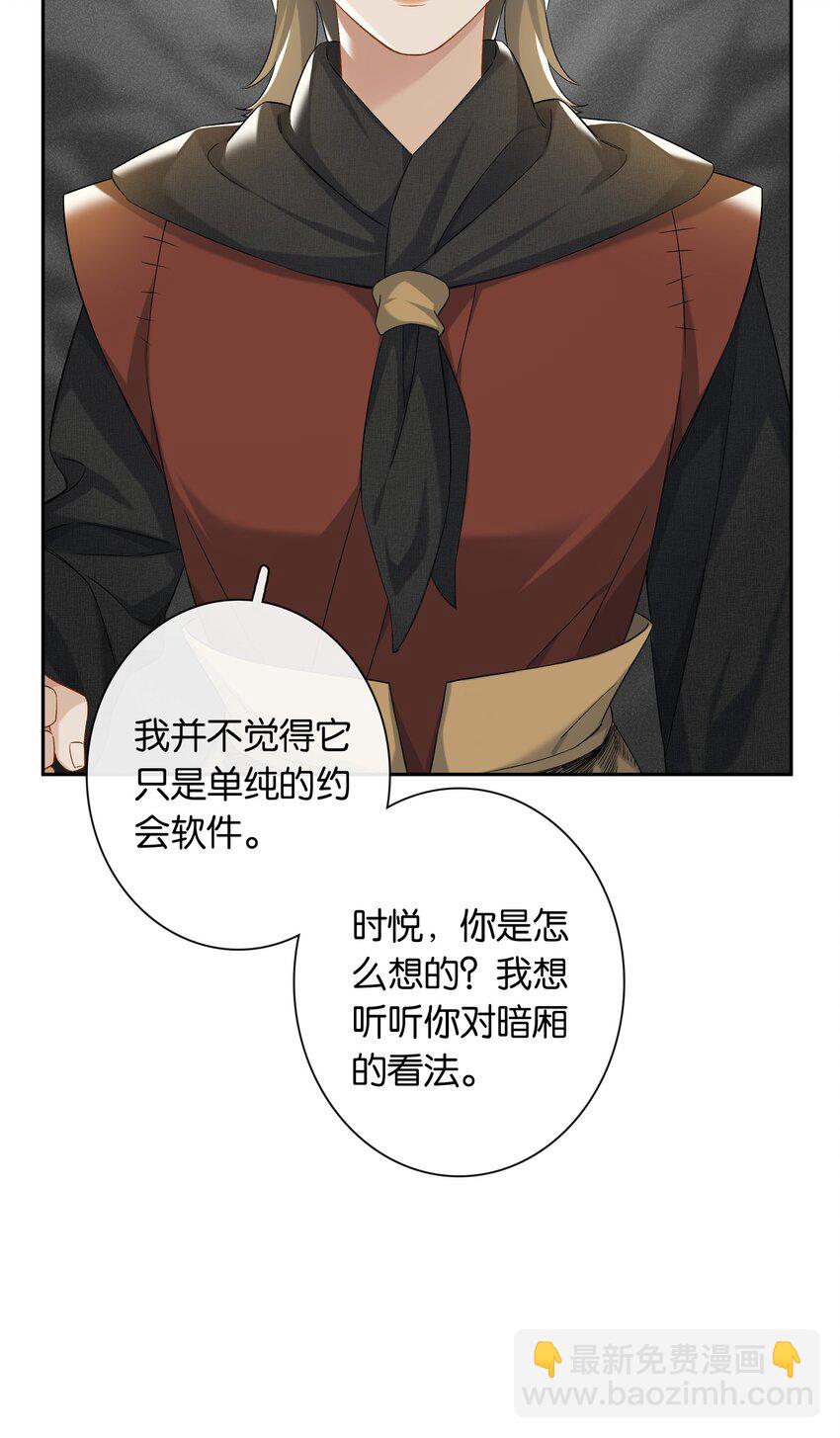 第052话 追逐很久的梦想-第58话