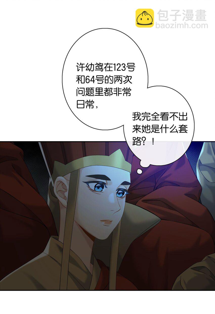 第052话 追逐很久的梦想-第58话