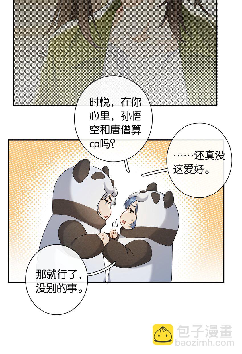 第054话 可能性-第60话