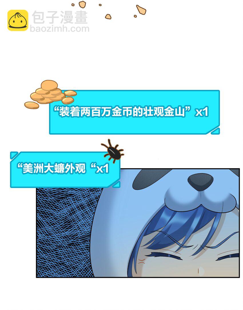 第054话 可能性-第60话