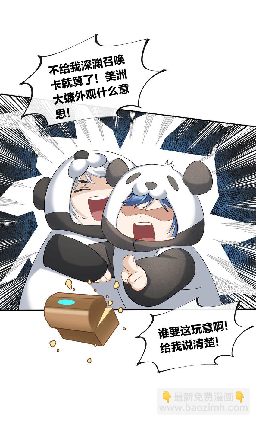 第054话 可能性-第60话