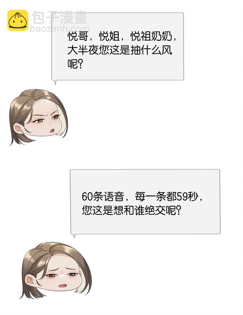 第054话 可能性-第60话