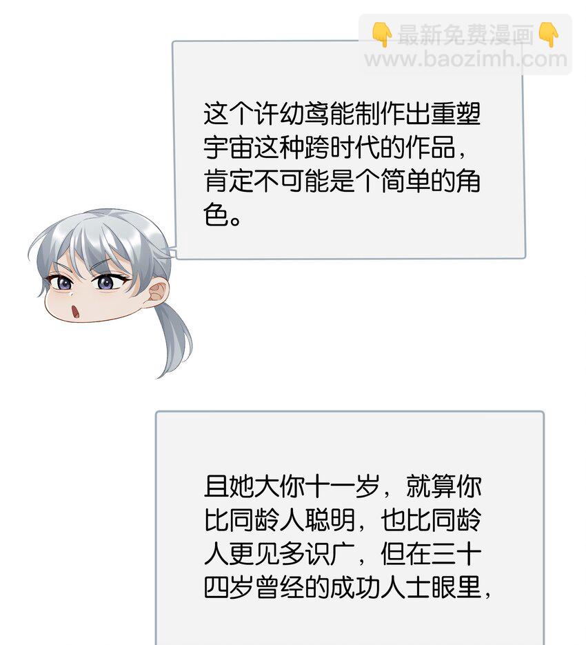 第054话 可能性-第60话