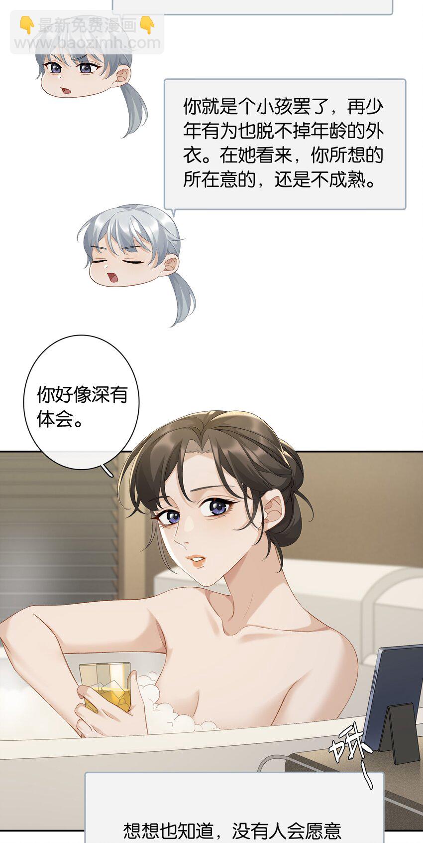 第054话 可能性-第60话