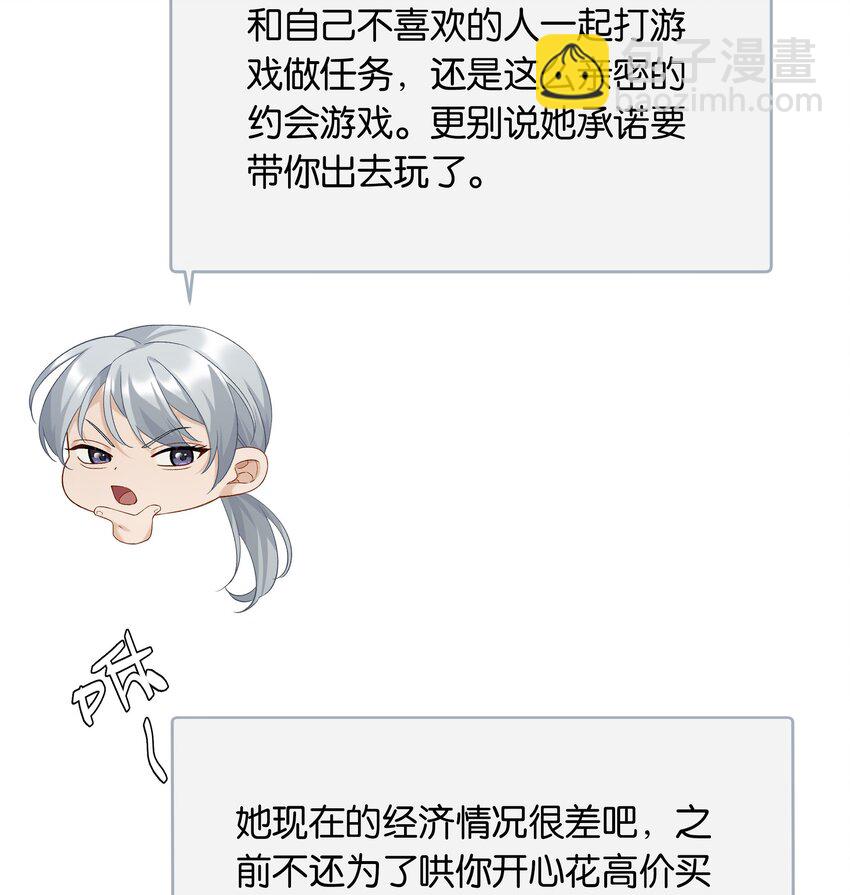 第054话 可能性-第60话