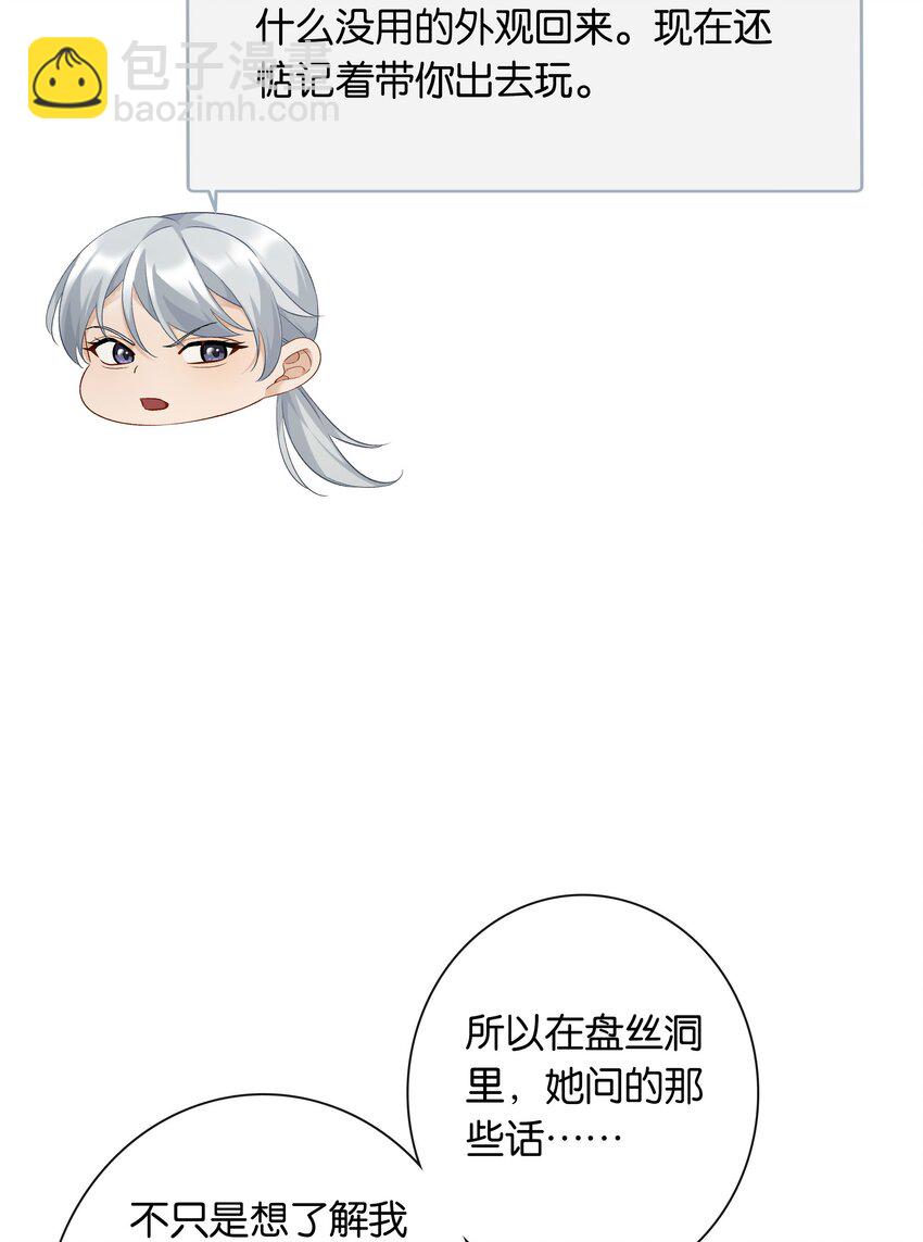 第054话 可能性-第60话