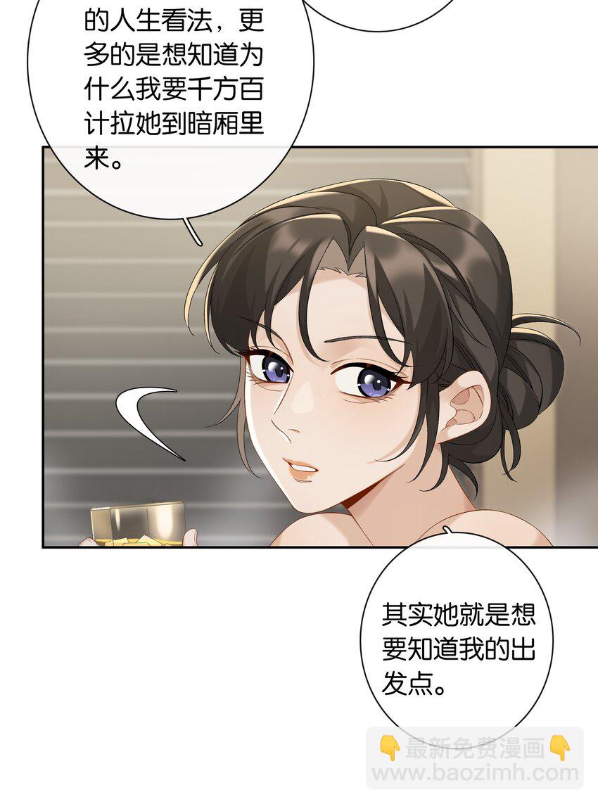 第054话 可能性-第60话