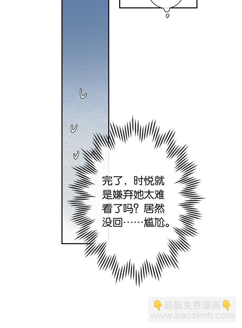 第056话 安全感-第62话