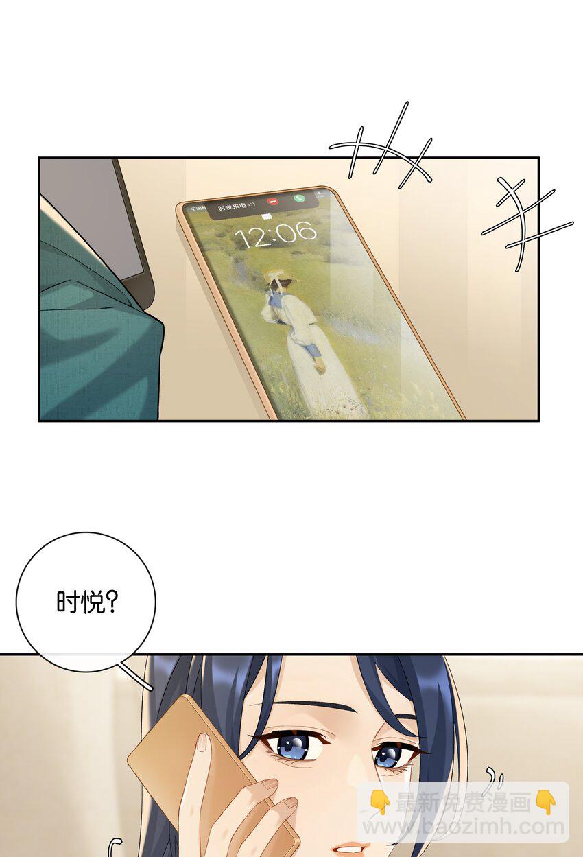 第056话 安全感-第62话