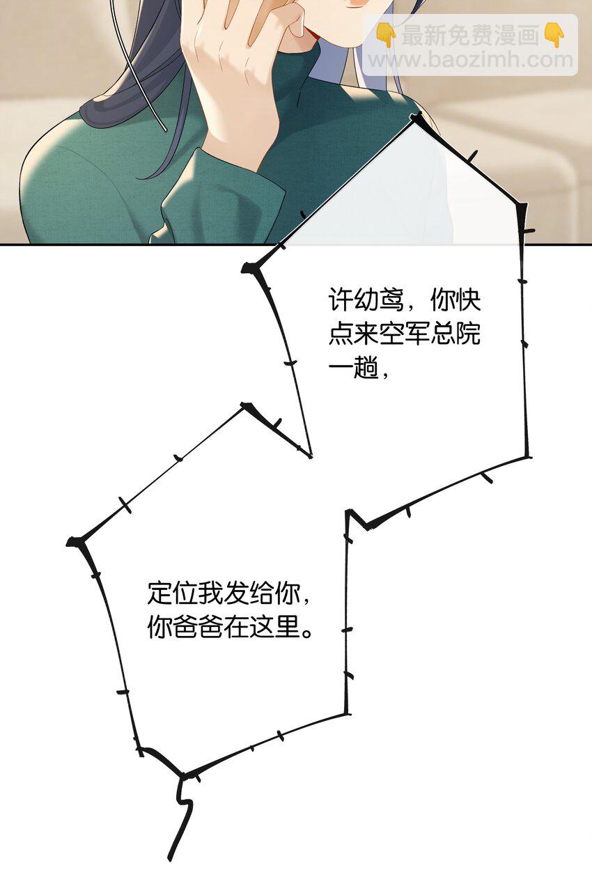 第056话 安全感-第62话