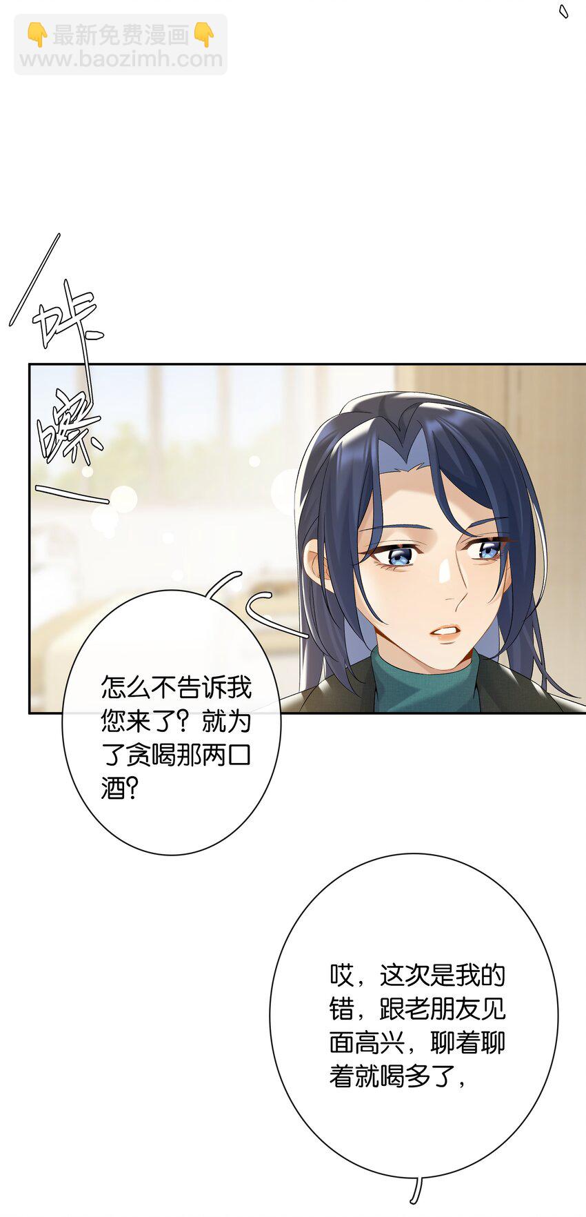 第056话 安全感-第62话