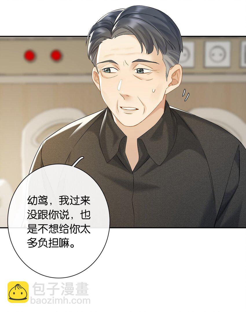 第056话 安全感-第62话