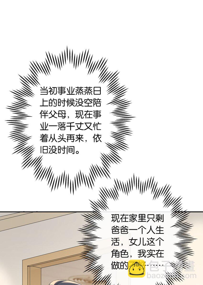 第056话 安全感-第62话