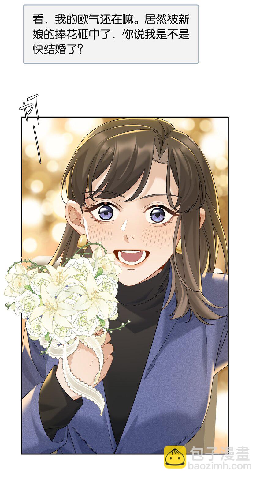 第056话 安全感-第62话