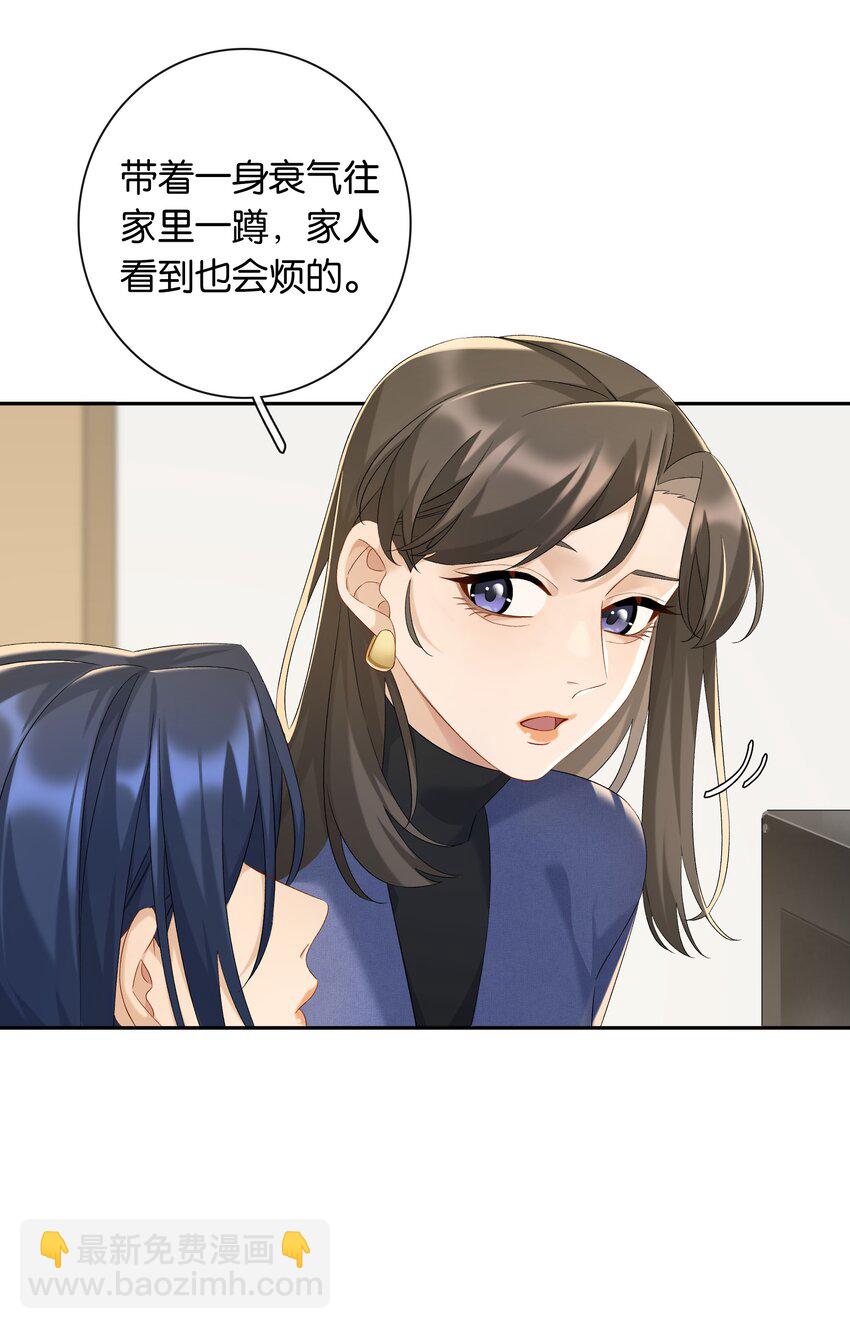 第056话 安全感-第62话