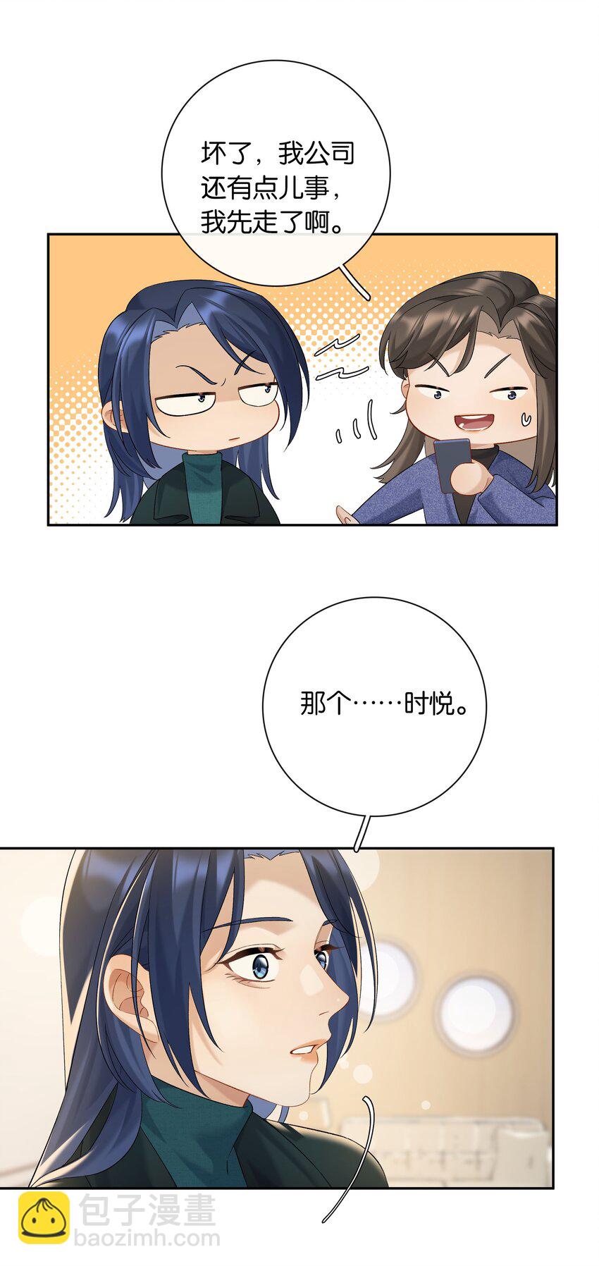 第056话 安全感-第62话