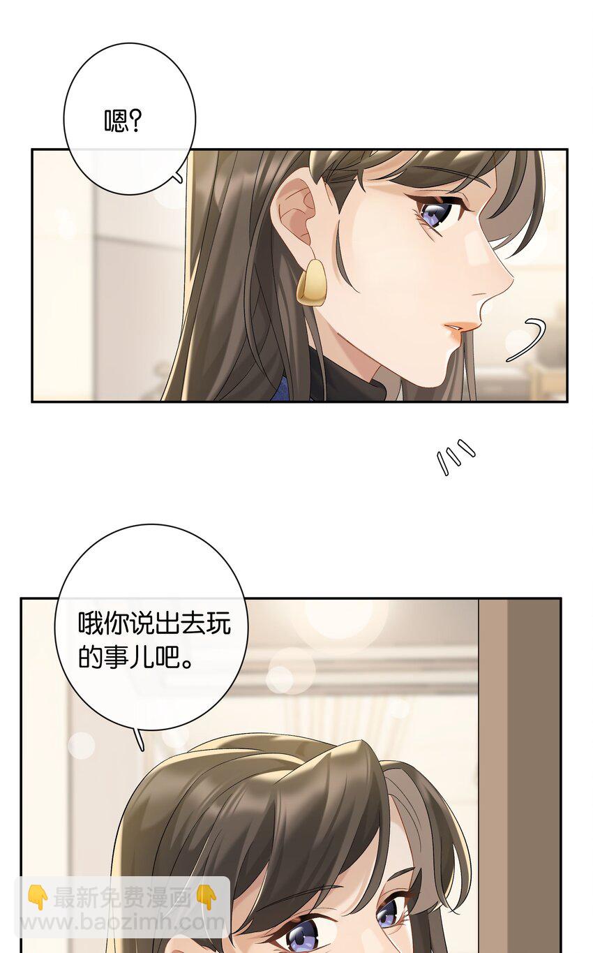 第056话 安全感-第62话