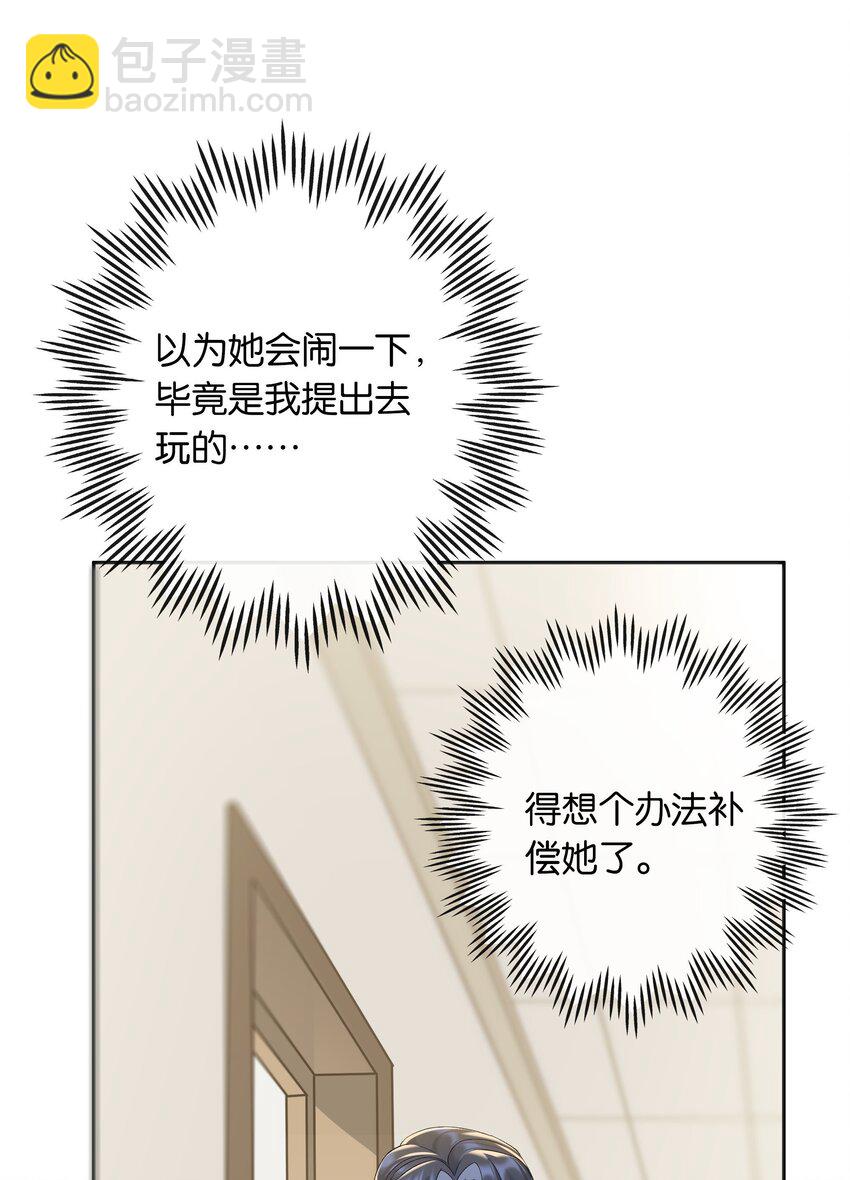 第056话 安全感-第62话