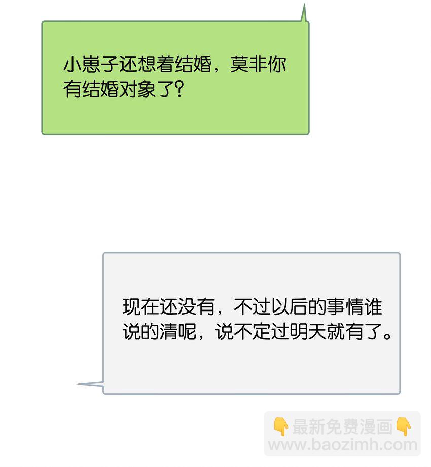 第056话 安全感-第62话