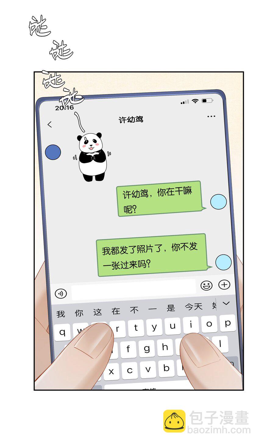 第056话 安全感-第62话