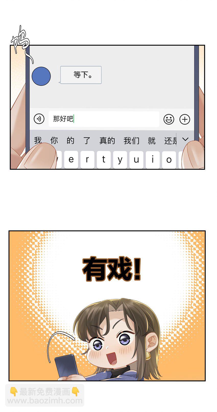 第056话 安全感-第62话