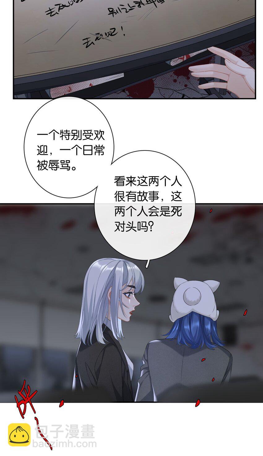 第058话 彩英-第64话