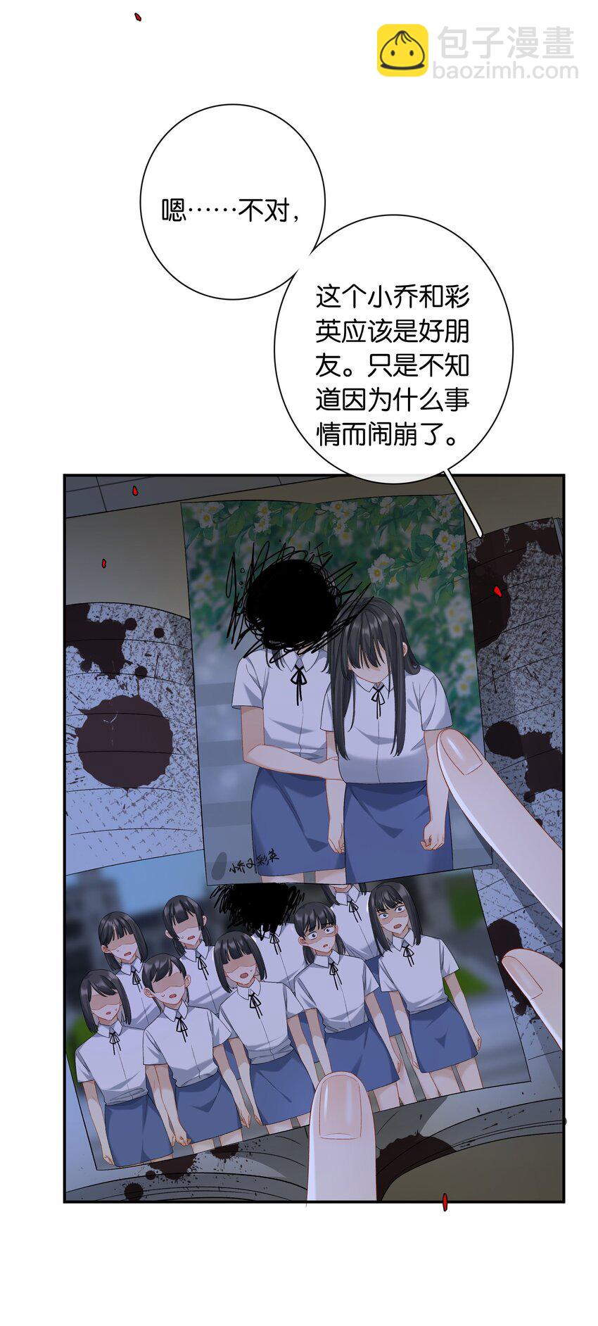 第058话 彩英-第64话