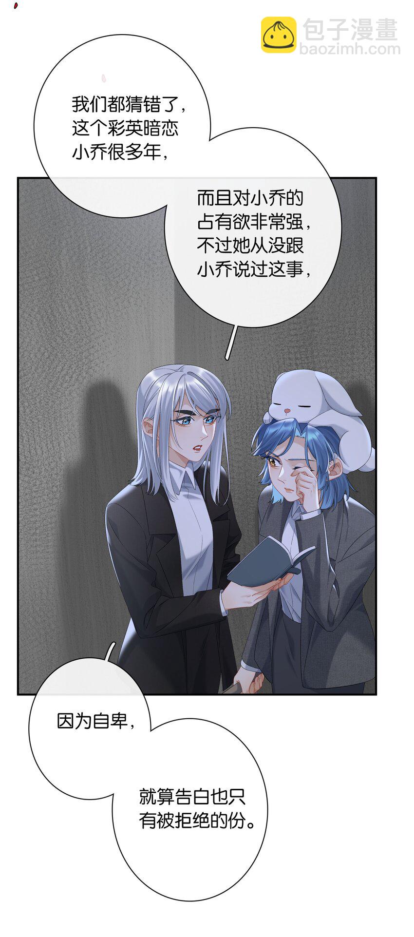 第058话 彩英-第64话