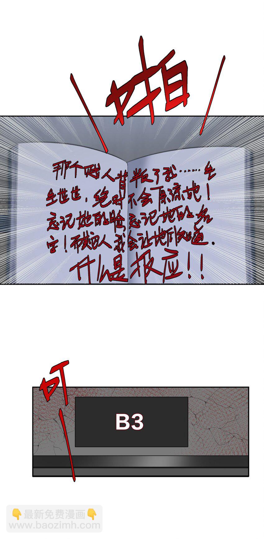 第058话 彩英-第64话