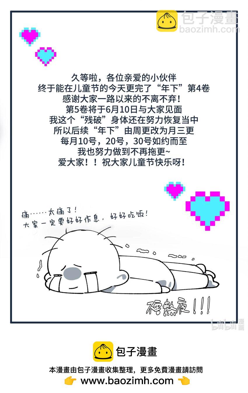 第058话 彩英-第64话