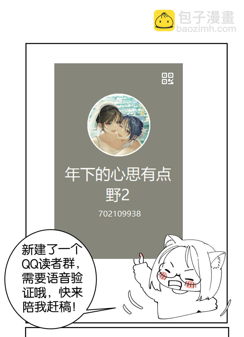 第060话 我可以-第66话