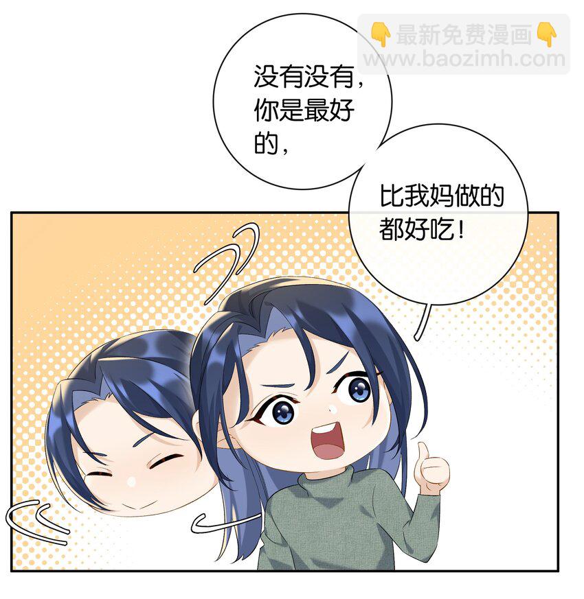 第62话 拉近的距离-第68话