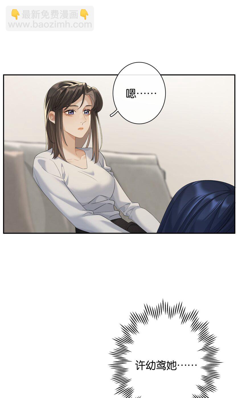 第62话 拉近的距离-第68话