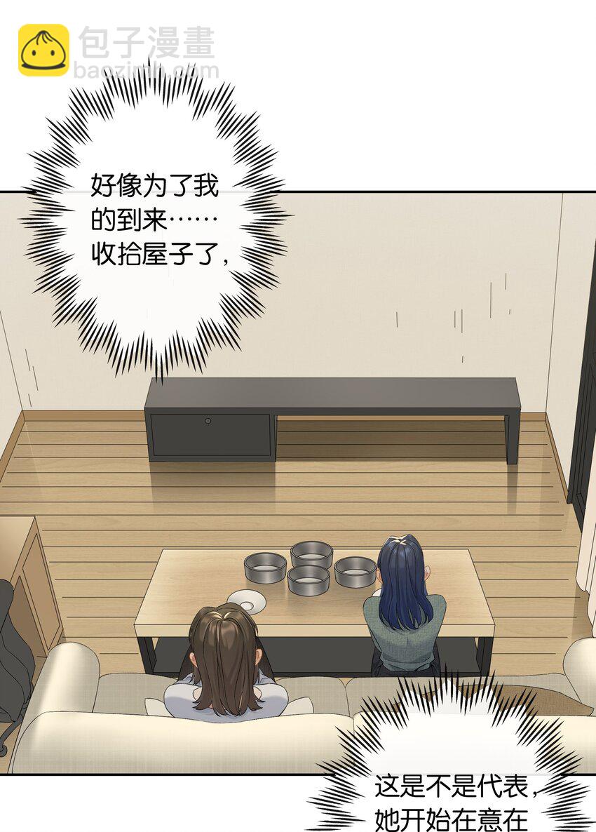 第62话 拉近的距离-第68话