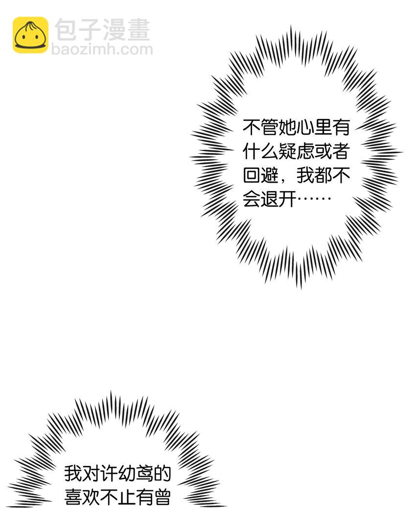 第62话 拉近的距离-第68话