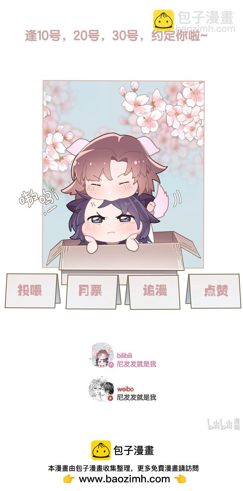 第62话 拉近的距离-第68话