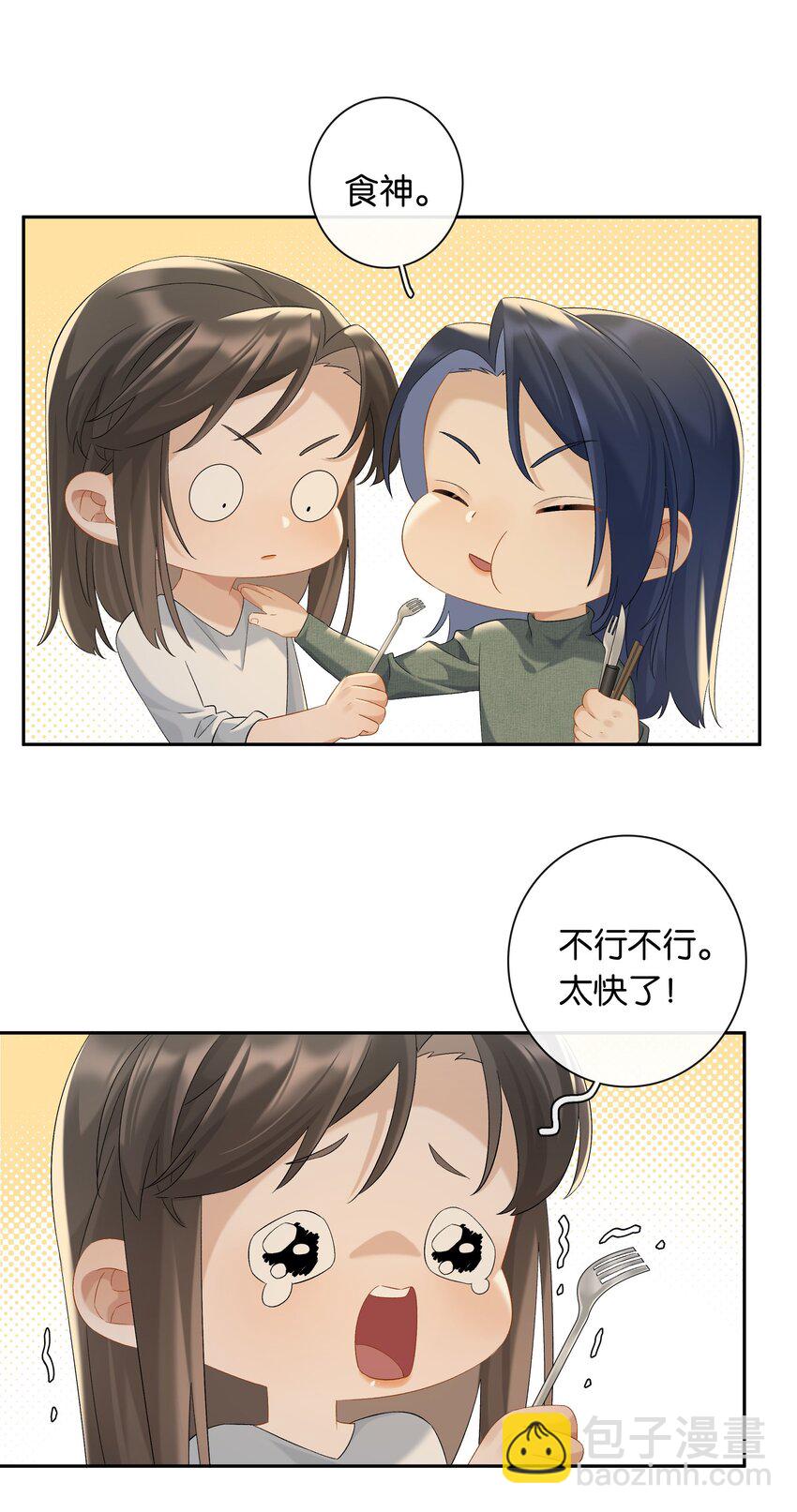 第62话 拉近的距离-第68话