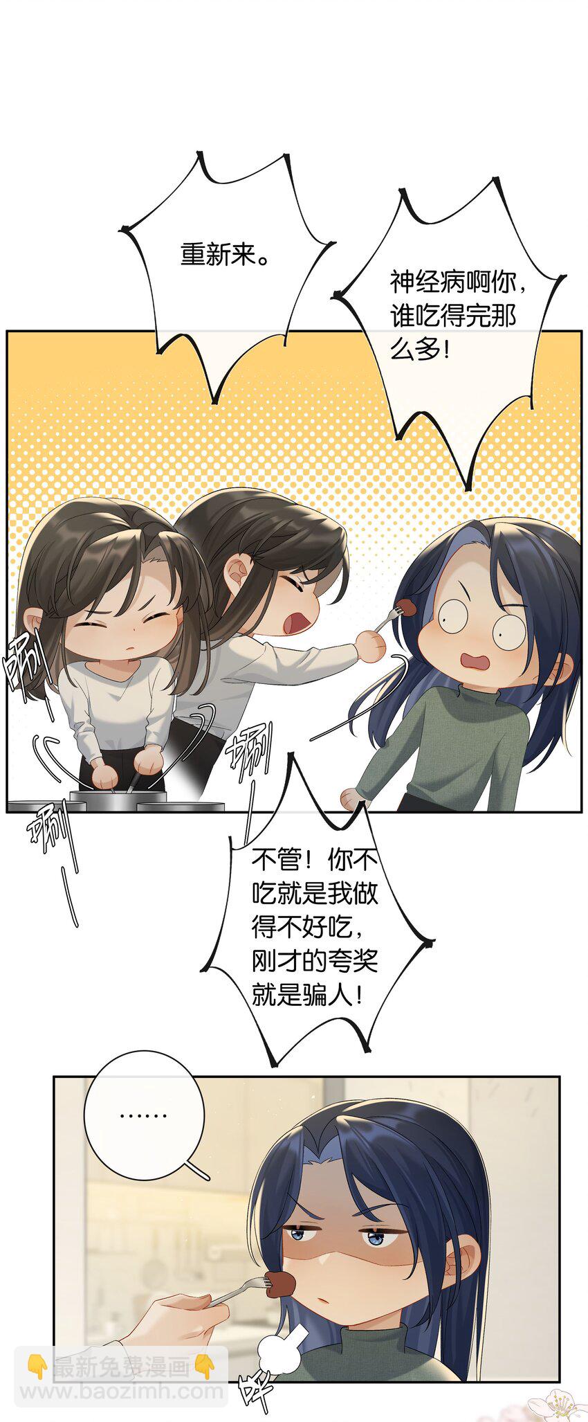 第62话 拉近的距离-第68话