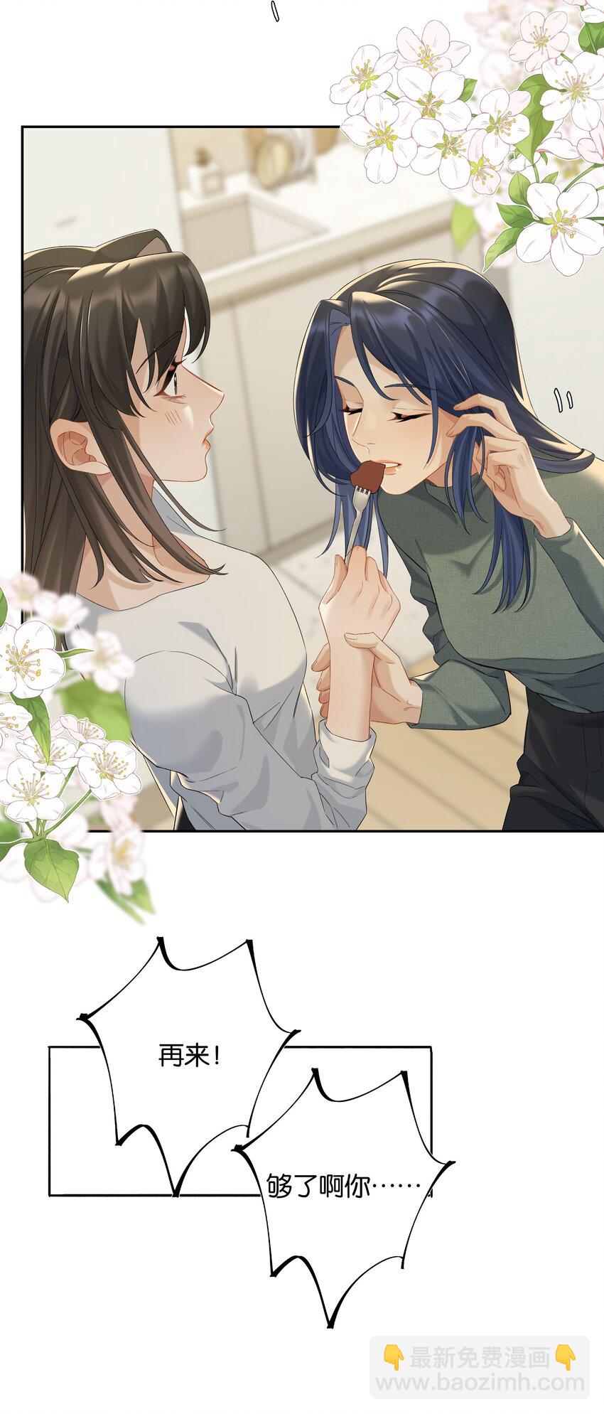 第62话 拉近的距离-第68话