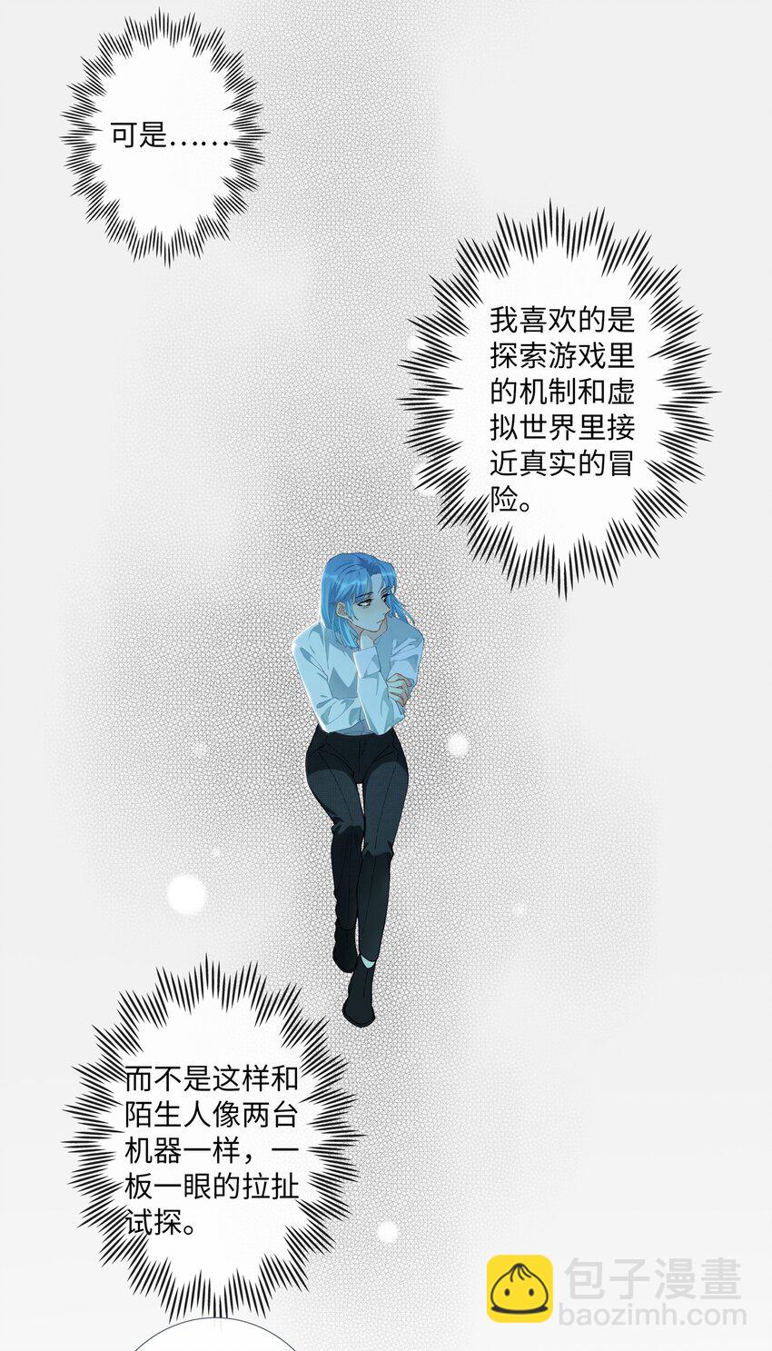 第008话 暗厢的体验2.0-第8话