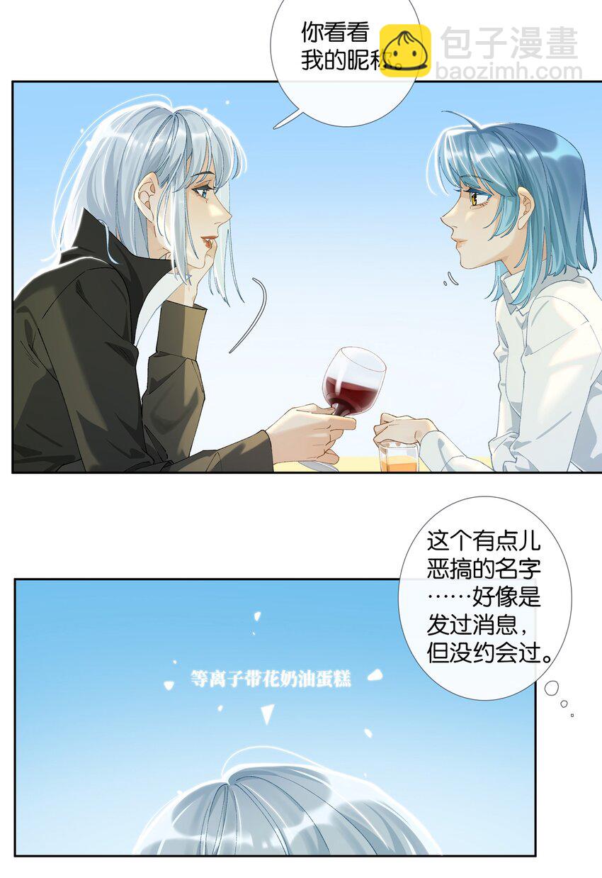 第008话 暗厢的体验2.0-第8话