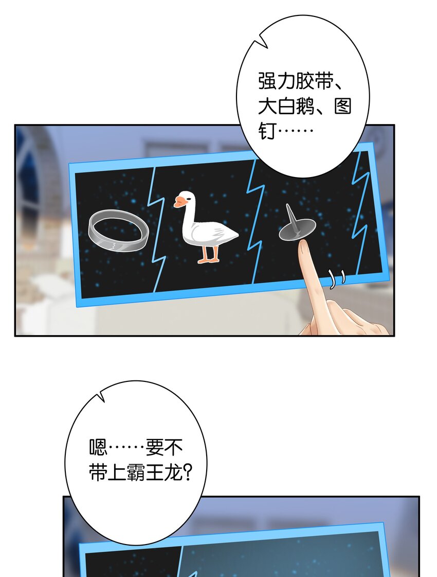 第64话 末日乐园-第70话