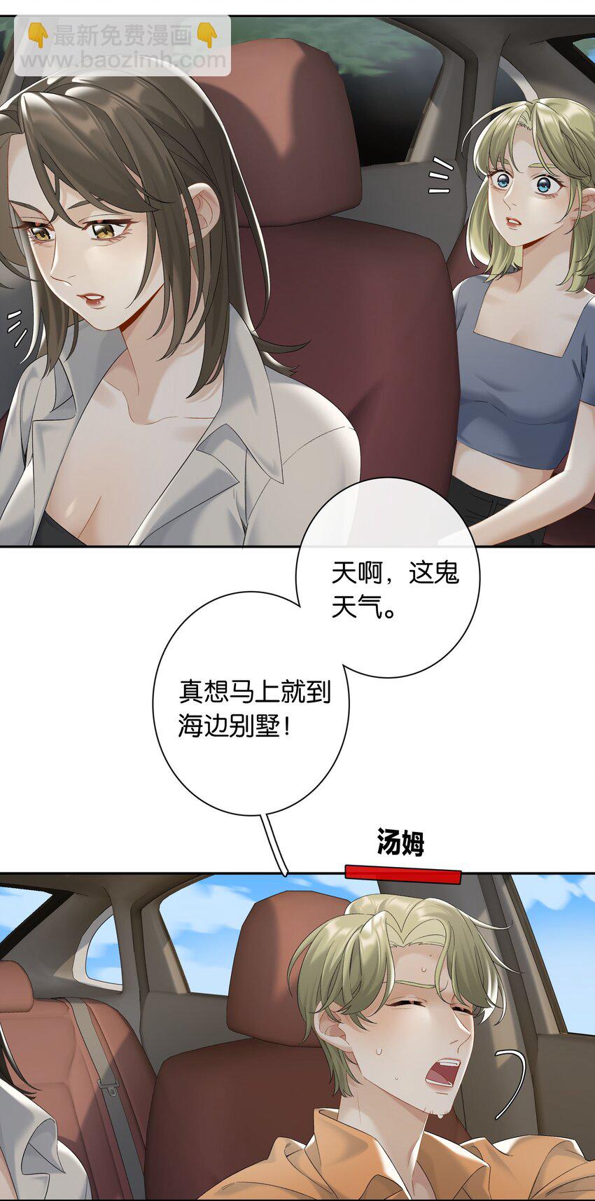 第64话 末日乐园-第70话