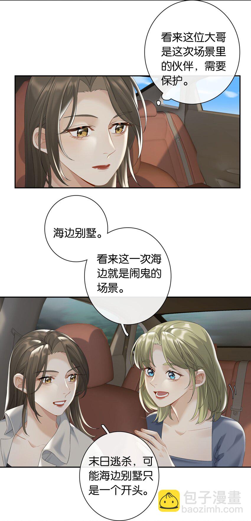 第64话 末日乐园-第70话